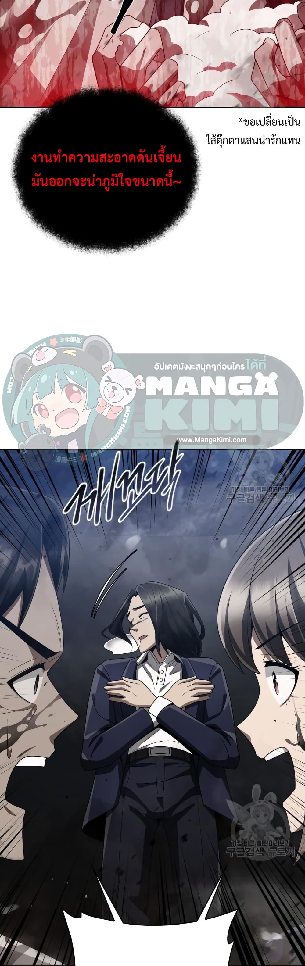 Clever Cleaning Life Of The Returned Genius Hunter ตอนที่ 23 (11)